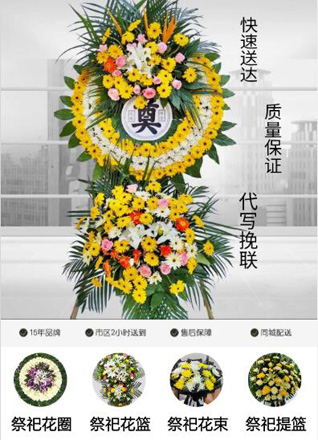 江苏扬州仪征市月塘镇铁坝村花圈代送